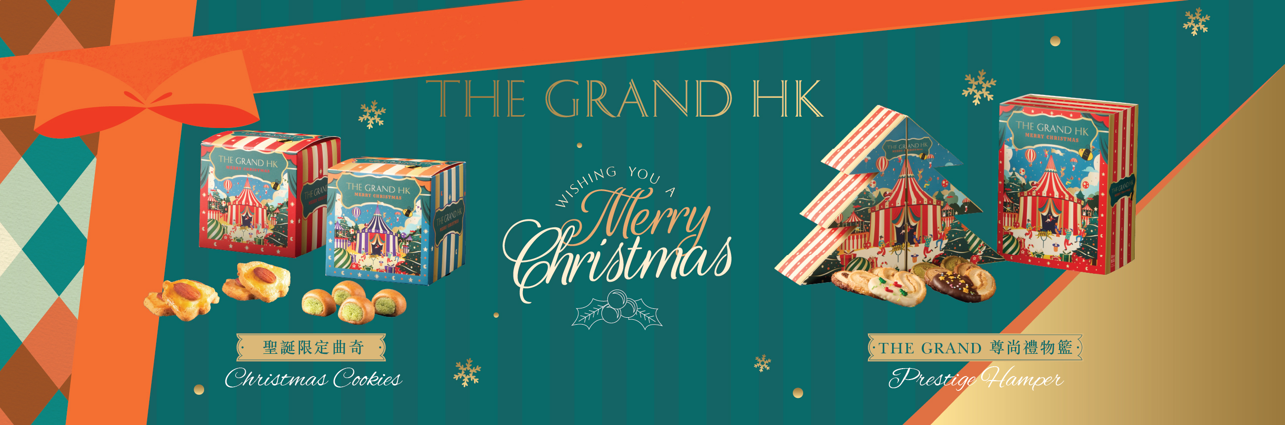 聖誕及新年精選